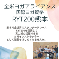 RYT200　熊本　VINAYAKA