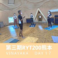 ryt200 熊本　ヨガ　yoga
