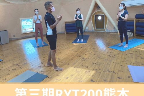 ryt200 熊本　ヨガ　yoga