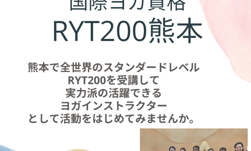 RYT200　熊本　VINAYAKA