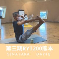 ryt200 yoga ヨガ　熊本