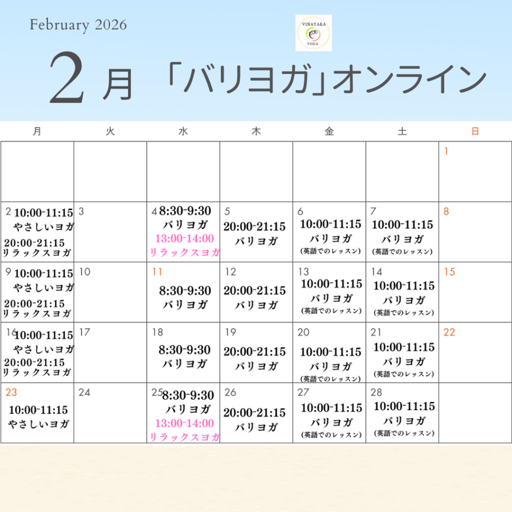 オンラインヨガ　熊本